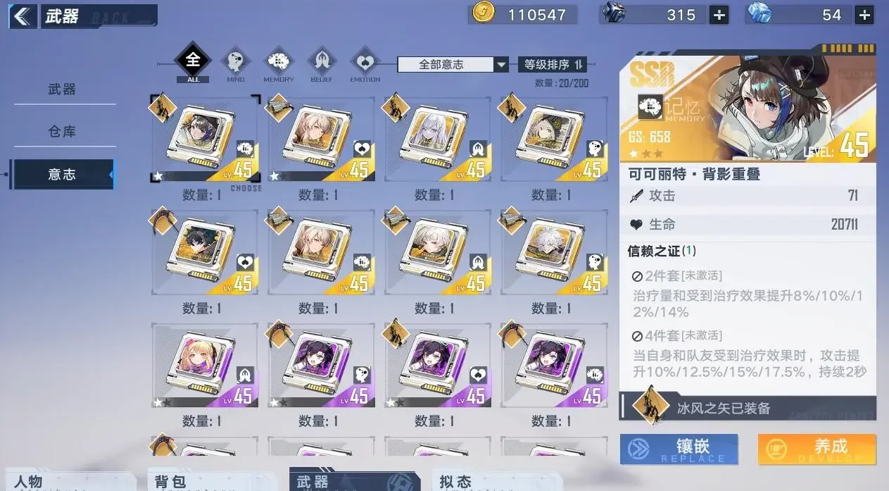 【攻略】《幻塔》角色快速升級&意志升級心得