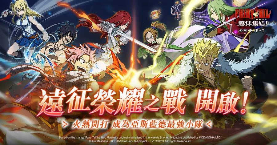 RPG 手遊《魔導少年:夥伴集結!》迎接全新版本! 跨服團戰「榮耀遠征」火熱開打!