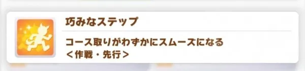 【攻略】《馬娘 漂亮賽馬》全顏色技能匯總