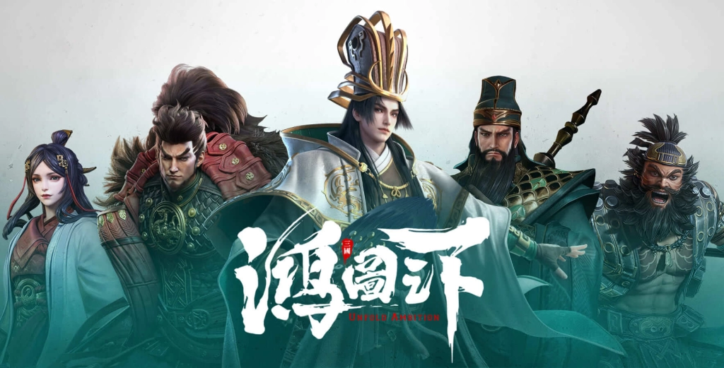 《鴻圖之下》2月3日限量菁英刪檔封測正式展開 即刻開放報名 事前登錄活動火熱進行中