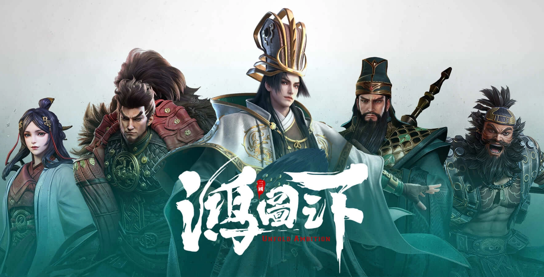 《鴻圖之下》2月3日限量菁英刪檔封測正式展開 即刻開放報名 事前登錄活動火熱進行中