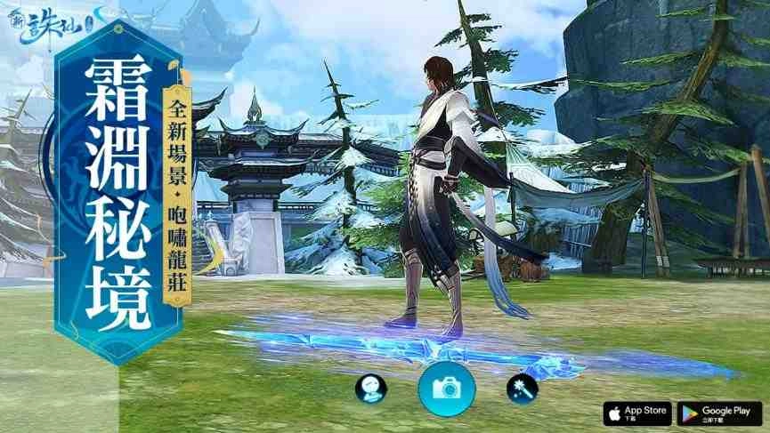 新職業【逐霜】寒凍登場！《新誅仙》強勢改版【御龍逐霜】今日正式上線 