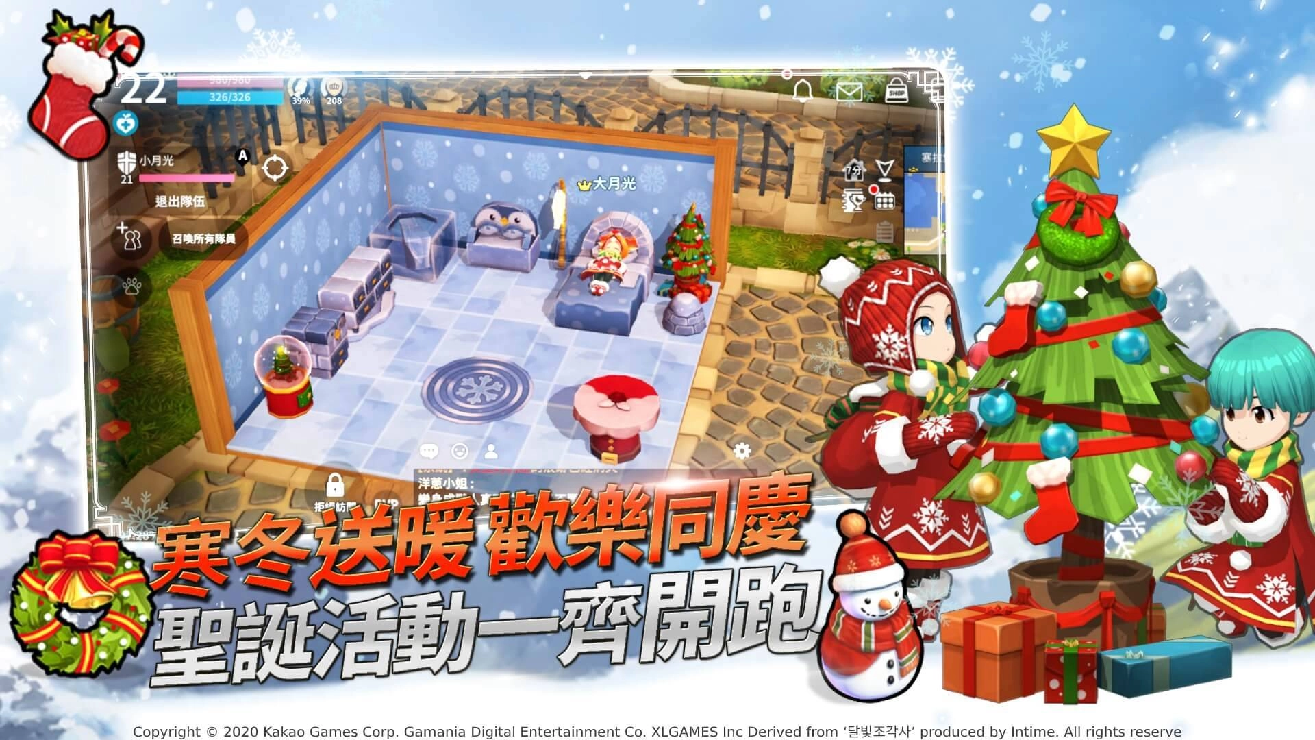 《月光雕刻師》歡樂同慶聖誕節!限時推出限定套裝、裝飾物!