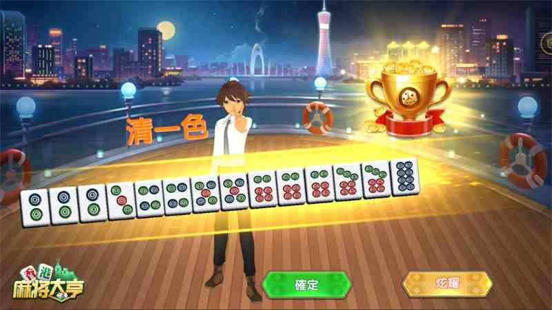 自摸三百番? 《香港麻將大亨》十三番玩法夠經典