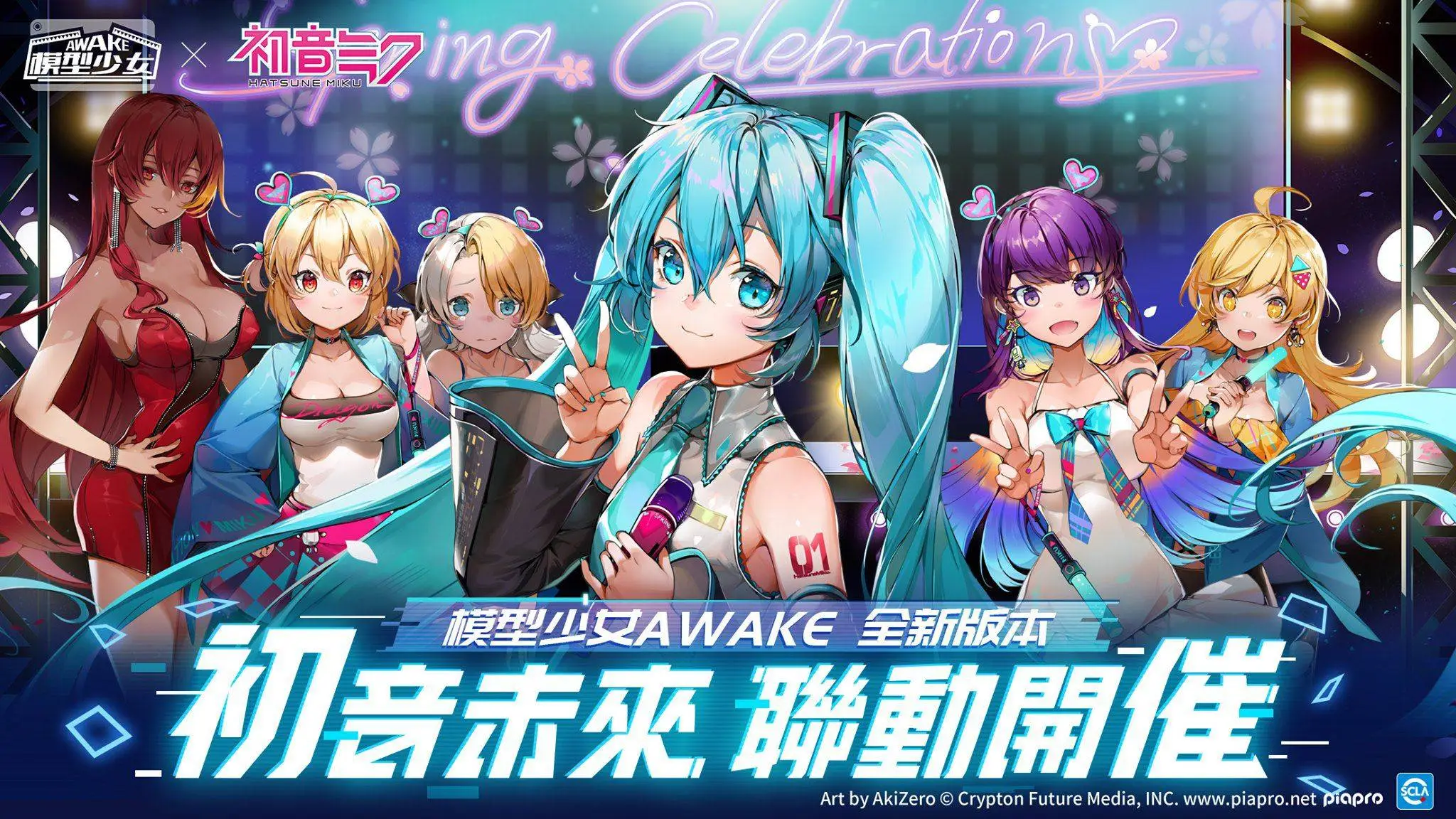 初音未來登場！在《模型少女AWAKE》等你一同歡慶！  柯斯頓城慶典在即 驚喜嘉賓初音未來登場   