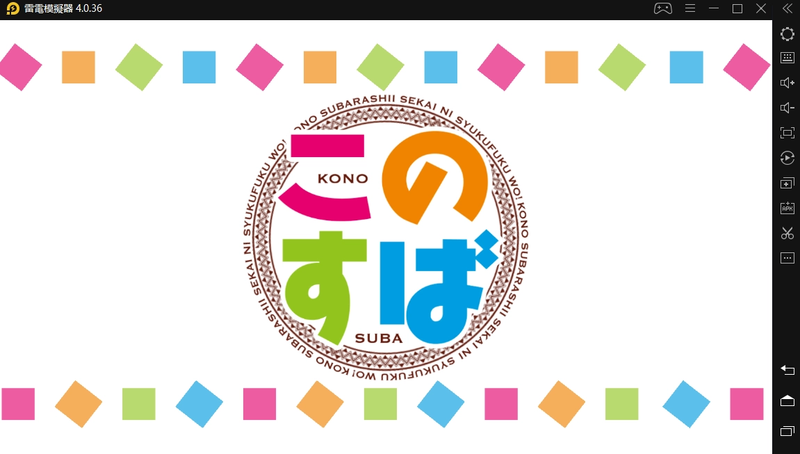 《為美好的世界獻上祝福!Fantastic Days》遊戲介紹和首抽推薦