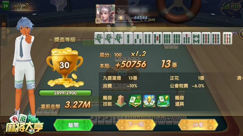 一局即可暴富?《香港麻將大亨》淺談二人麻將優勢