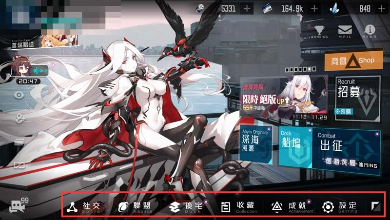 《黑潮：深海覺醒》操作介面說明_Part.3