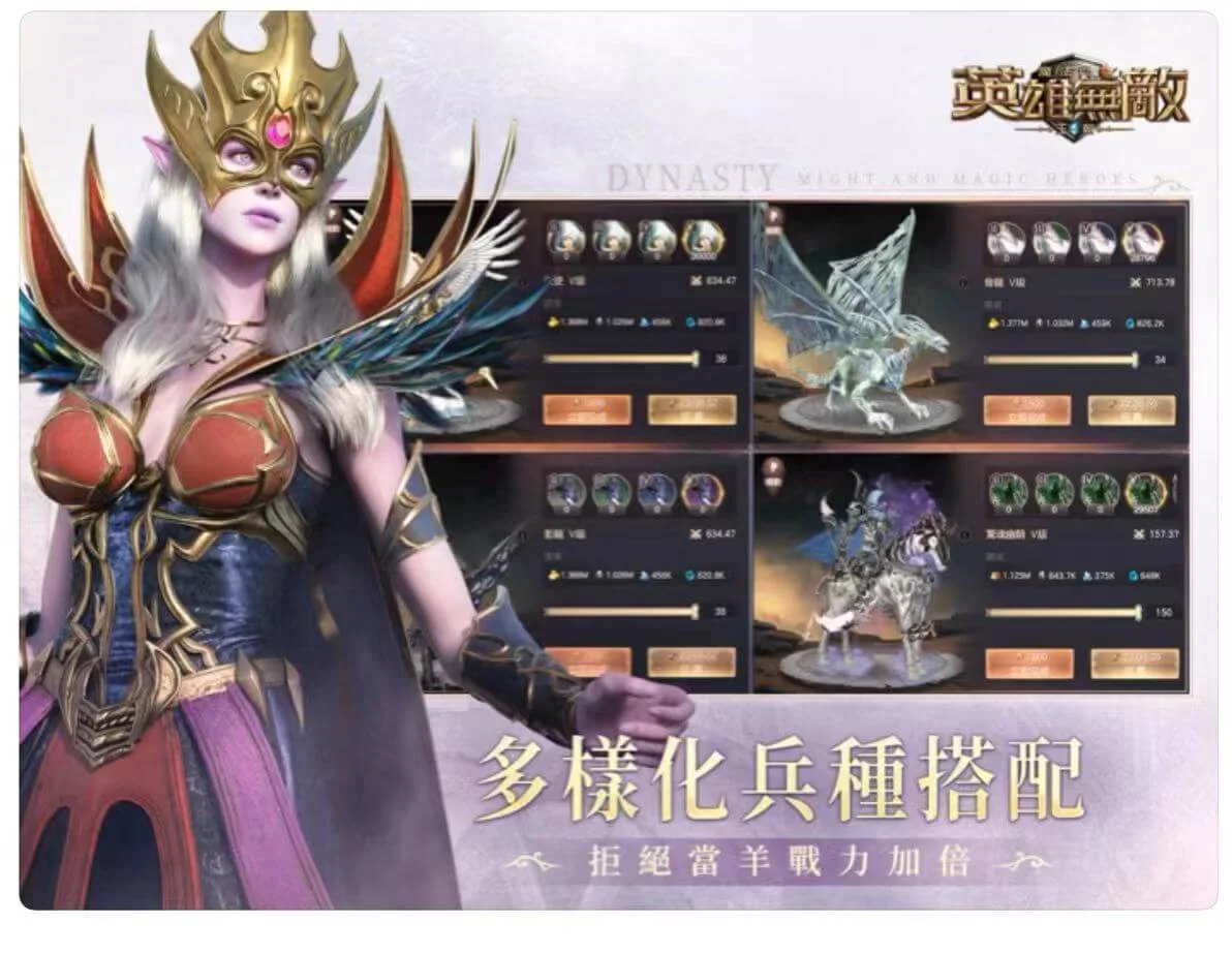 【安装】如何在電腦上安裝《魔法門之英雄無敵:王朝》及玩法介紹