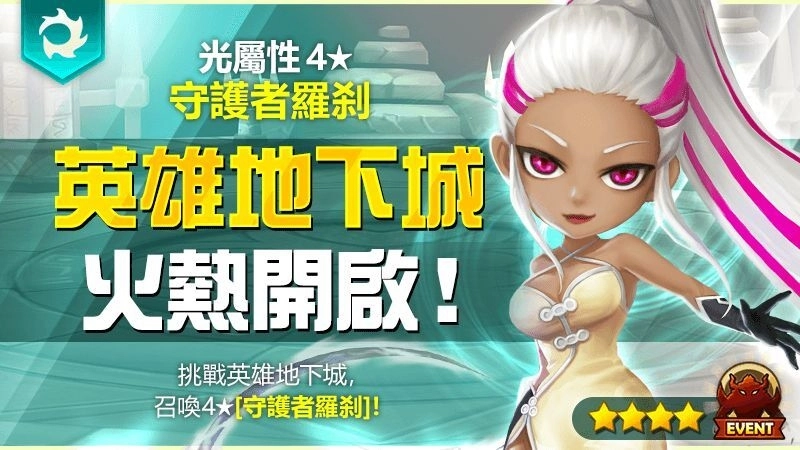 夢幻對決！《魔靈召喚》ATB全明星大賽 地區預賽本週末即將火熱開戰！