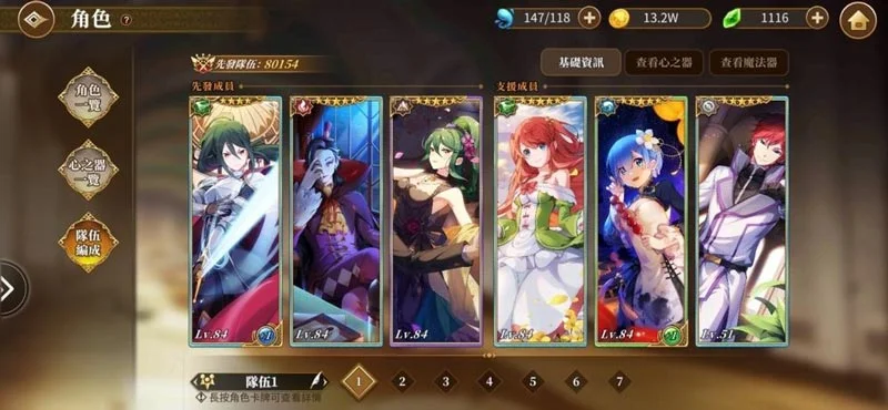 【攻略】《Re:從零開始的異世界生活 - INFINITY》超強平民爆擊流,無課隊伍搭配推薦。