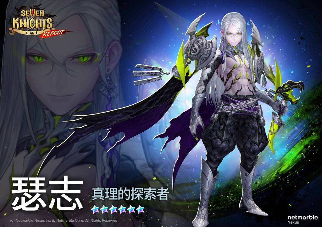 《七騎士》更新 全新PvP玩法「冠軍聯賽」初登場