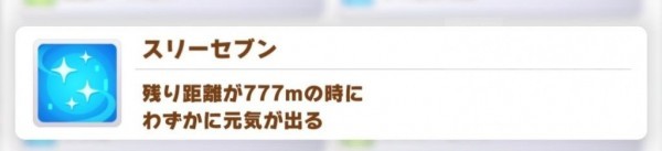 【攻略】《馬娘 漂亮賽馬》全顏色技能匯總