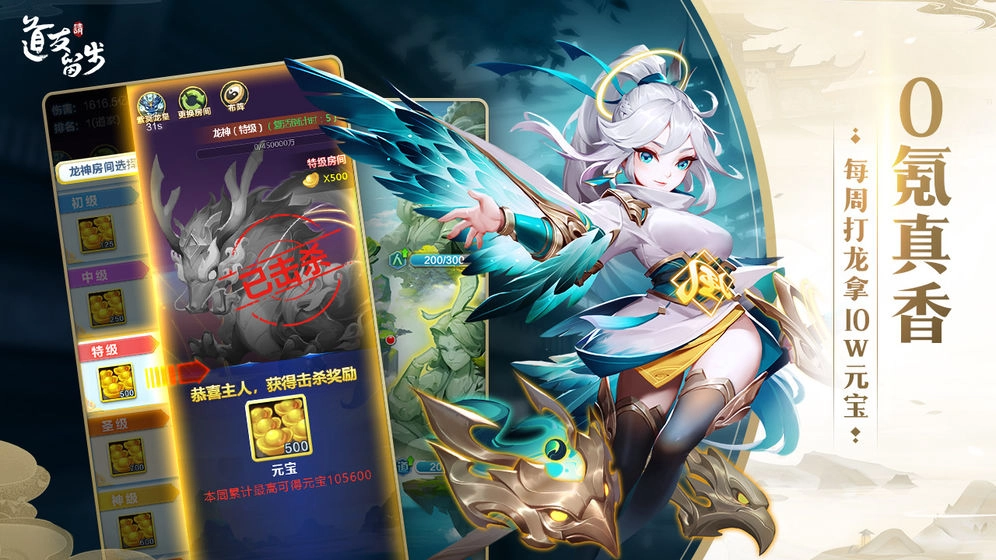 【攻略】《道友請留步》新手0課金隊伍,任務取得大補帖!