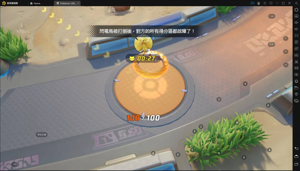 【攻略】《寶可夢大集結》菜鳥遊戲基礎教學|第四篇:了解能量和得分區重要性