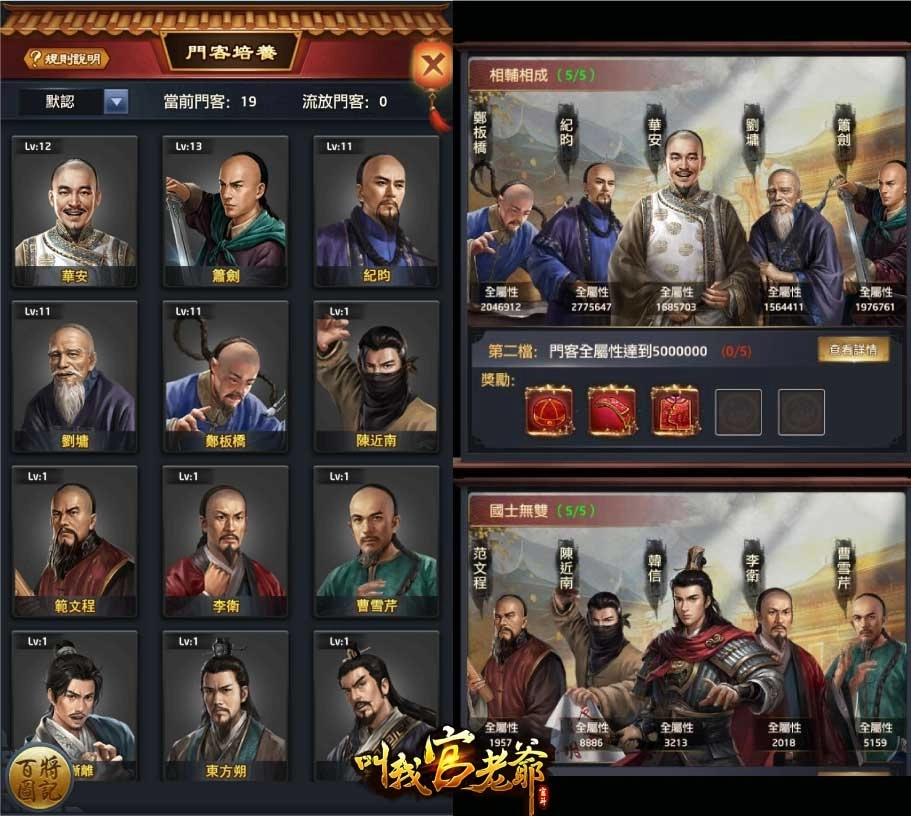 《百將圖記》入口