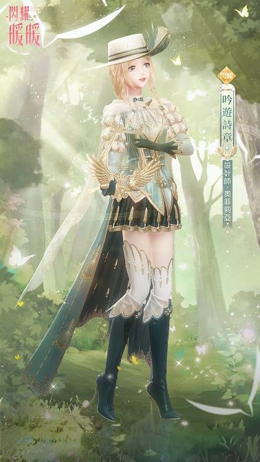 《閃耀暖暖》「汐月瀾起,餘焰長明」限時感應活動開啟 雙重儲值福利活動來襲