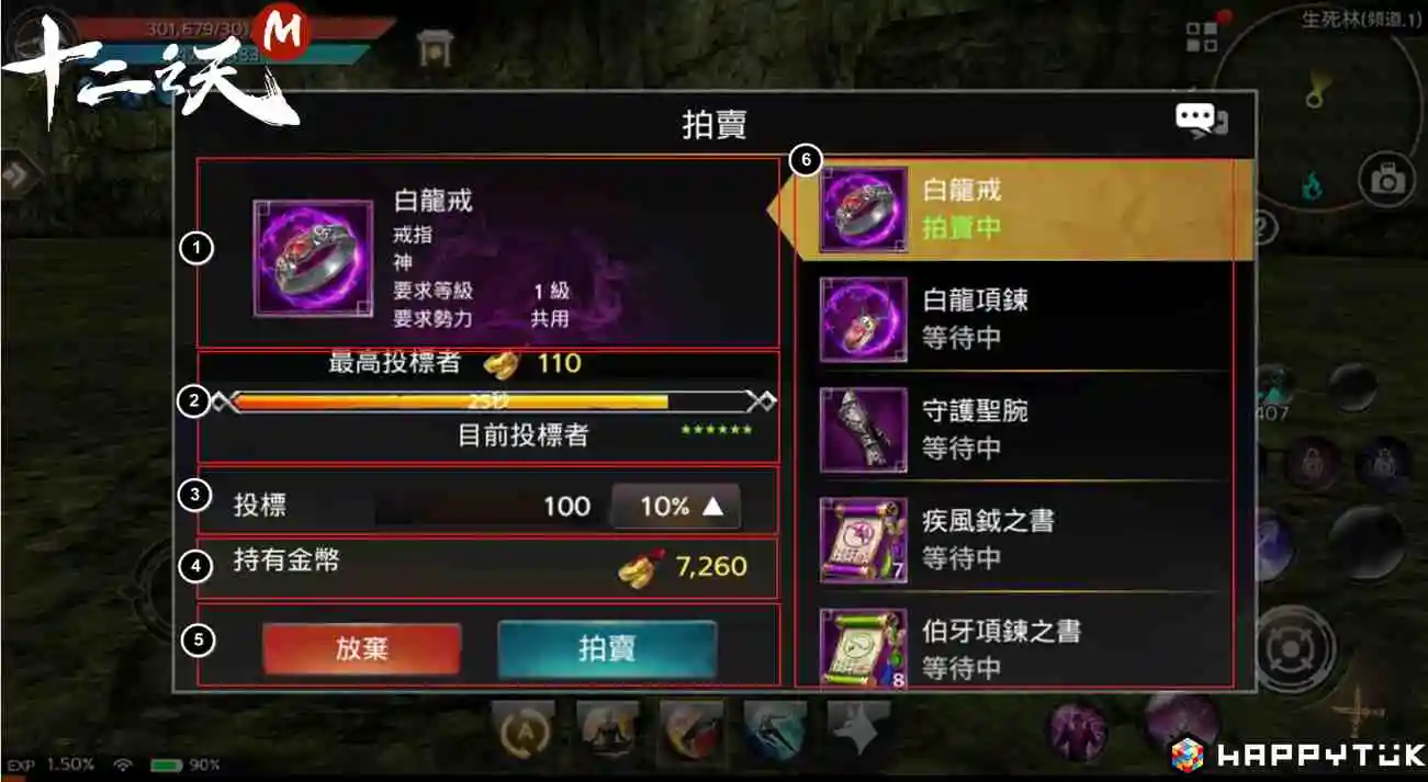 《十二之天M》新一波改版襲來，開放 PVP「天凜聖石」、PVE「生死玦」新內容，並釋出門派商城新功能