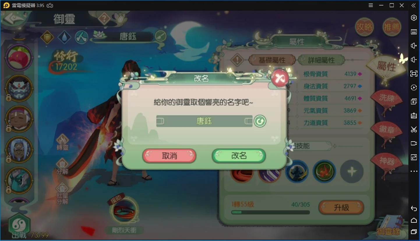 【攻略】《仙劍奇俠傳:宿命》御靈系統大解密