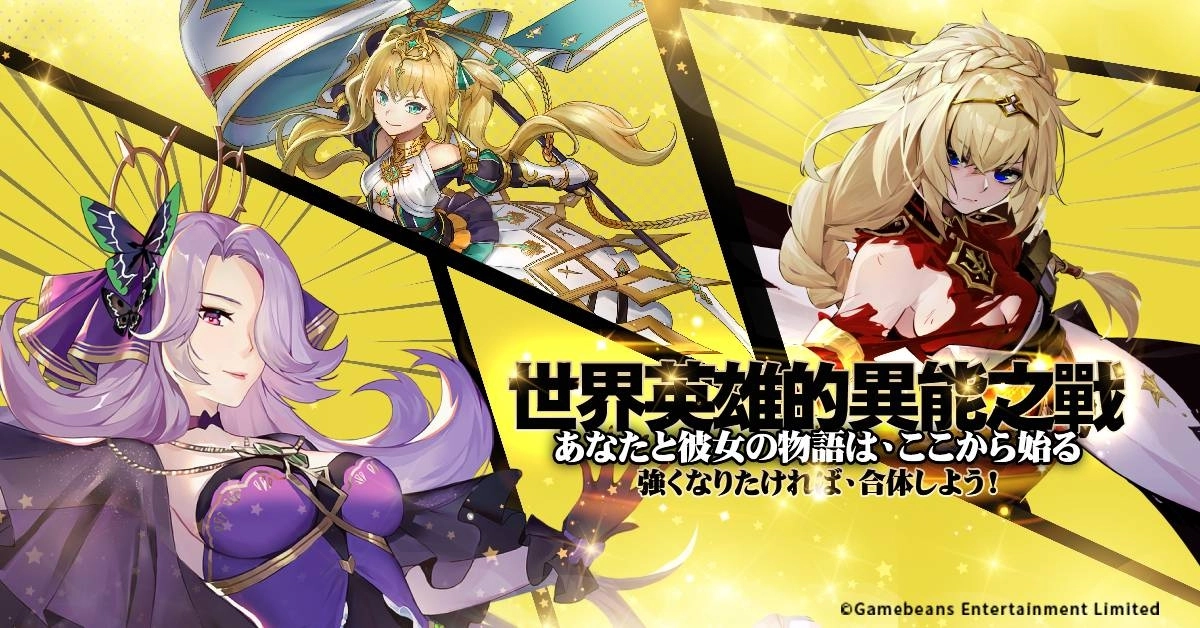 《異世界女神物語》SSR芙蕾雅降臨　功能「裝備熔煉」即將開放