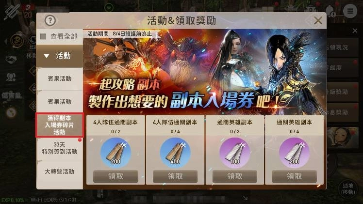 【攻略】《劍靈:革命》全新副本啟動,你不可不知的副本小密技!