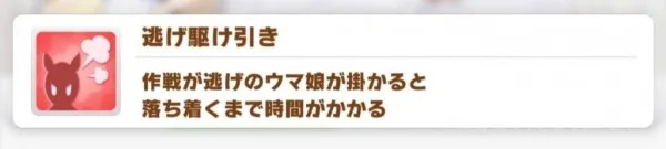 【攻略】《馬娘 漂亮賽馬》全顏色技能匯總