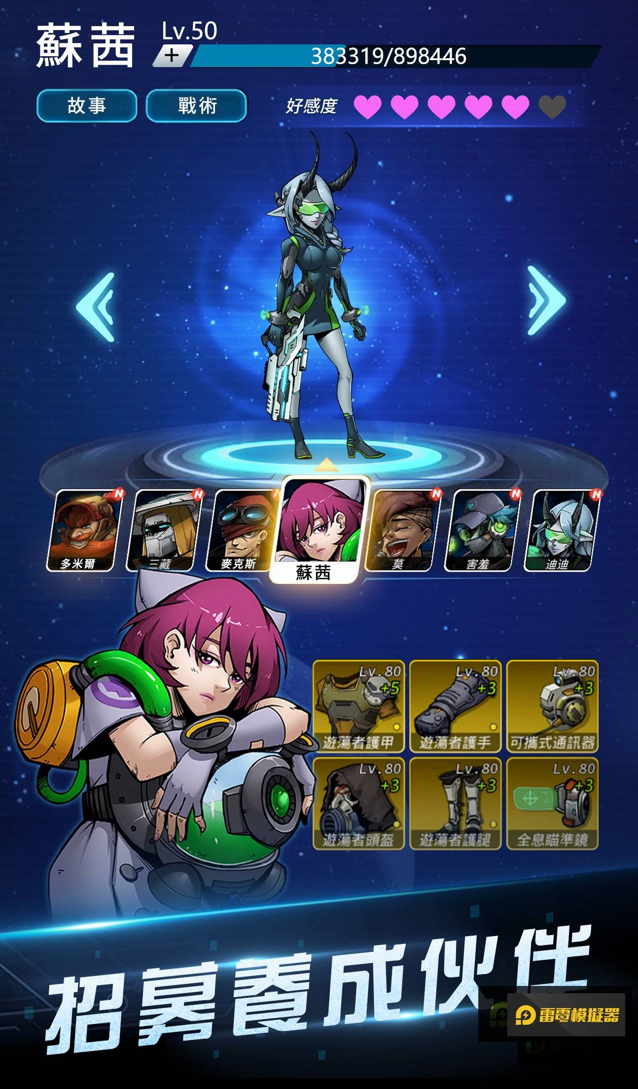 星際探險Roguelike RPG《星際特攻隊》正式開啟預註冊 預約即得SSS級裝備