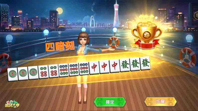 獨創擊破榜玩法! 《香港麻將大亨》牌技高低看排名