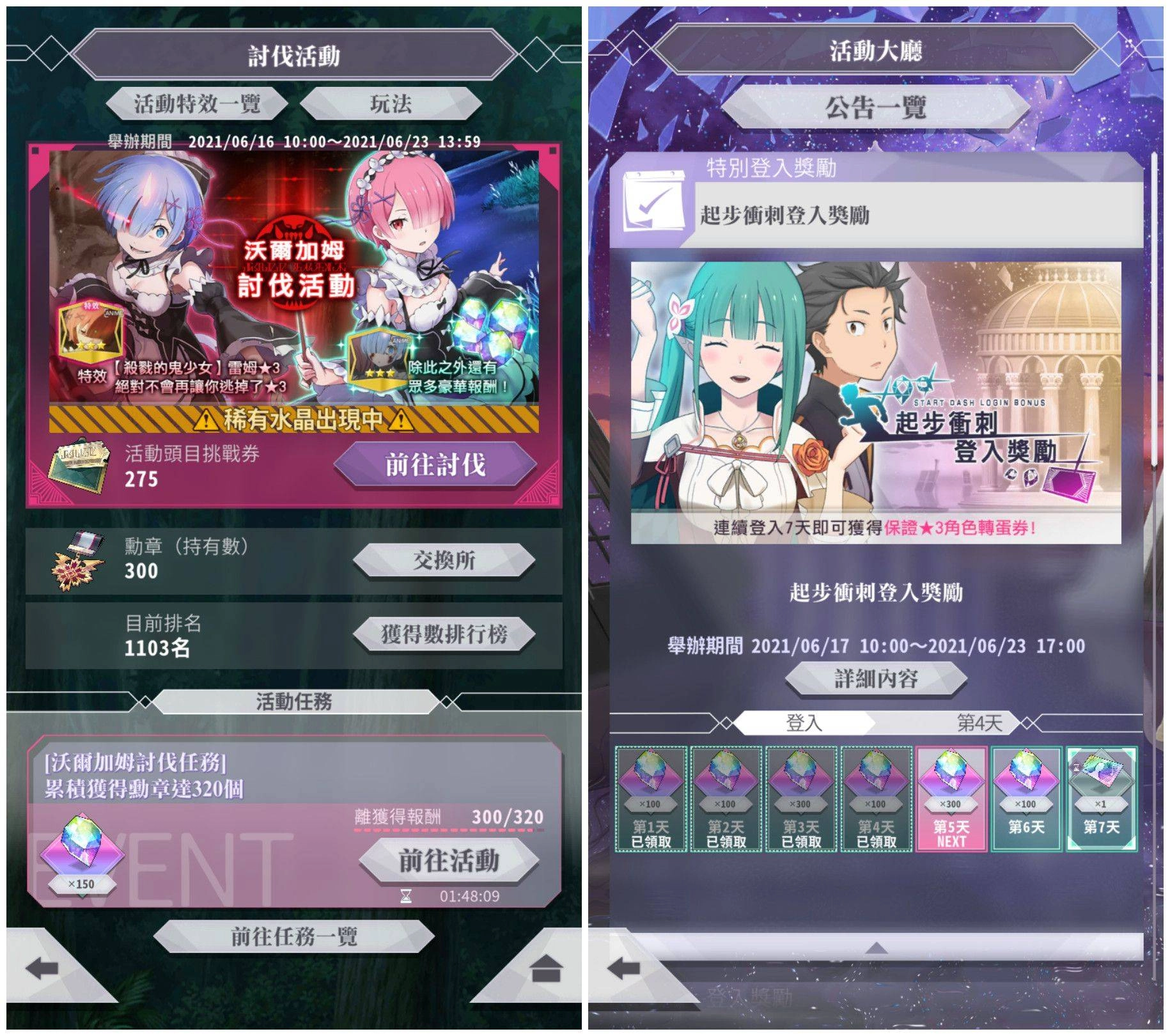 《Re：從零開始的異世界生活 Lost in Memories》封測結束，遊玩畫面及系統介紹搶先曝光，同步釋出遊戲宣傳影片