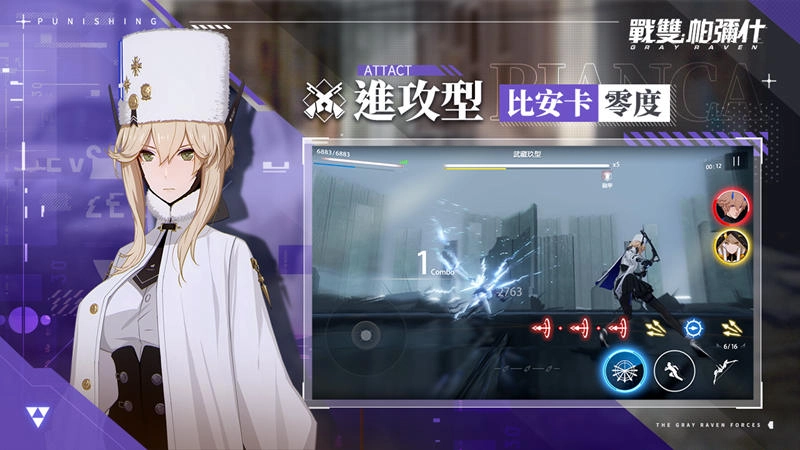 《戰雙帕彌什》公開「進攻型」構造體介紹 物理與元素誰是最強之劍