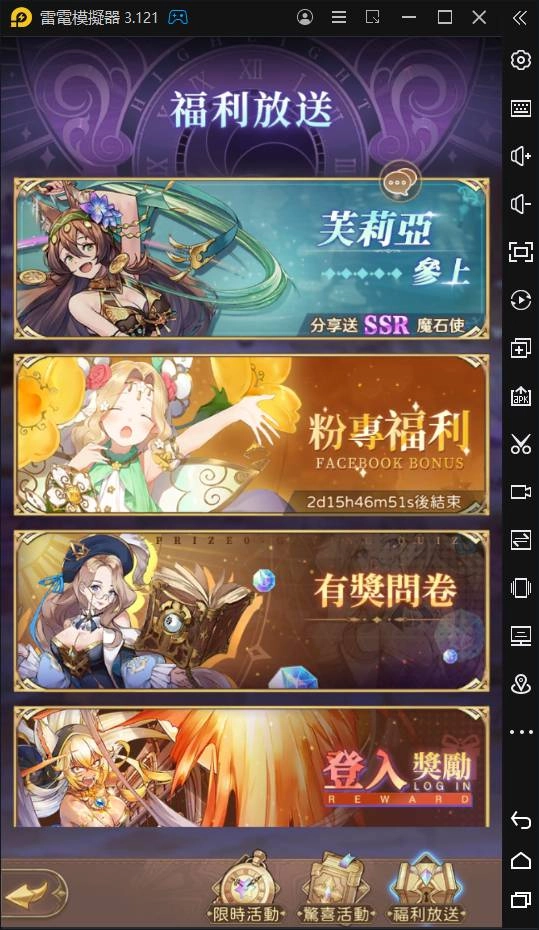 【攻略】《因格瑪の預言》教你免費取獎勵,爽拿魔晶鑽石