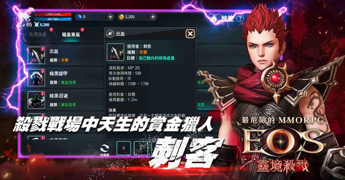 韓服盛況空前百萬預約神作 MMORPG《靈境殺戮》登陸台港澳