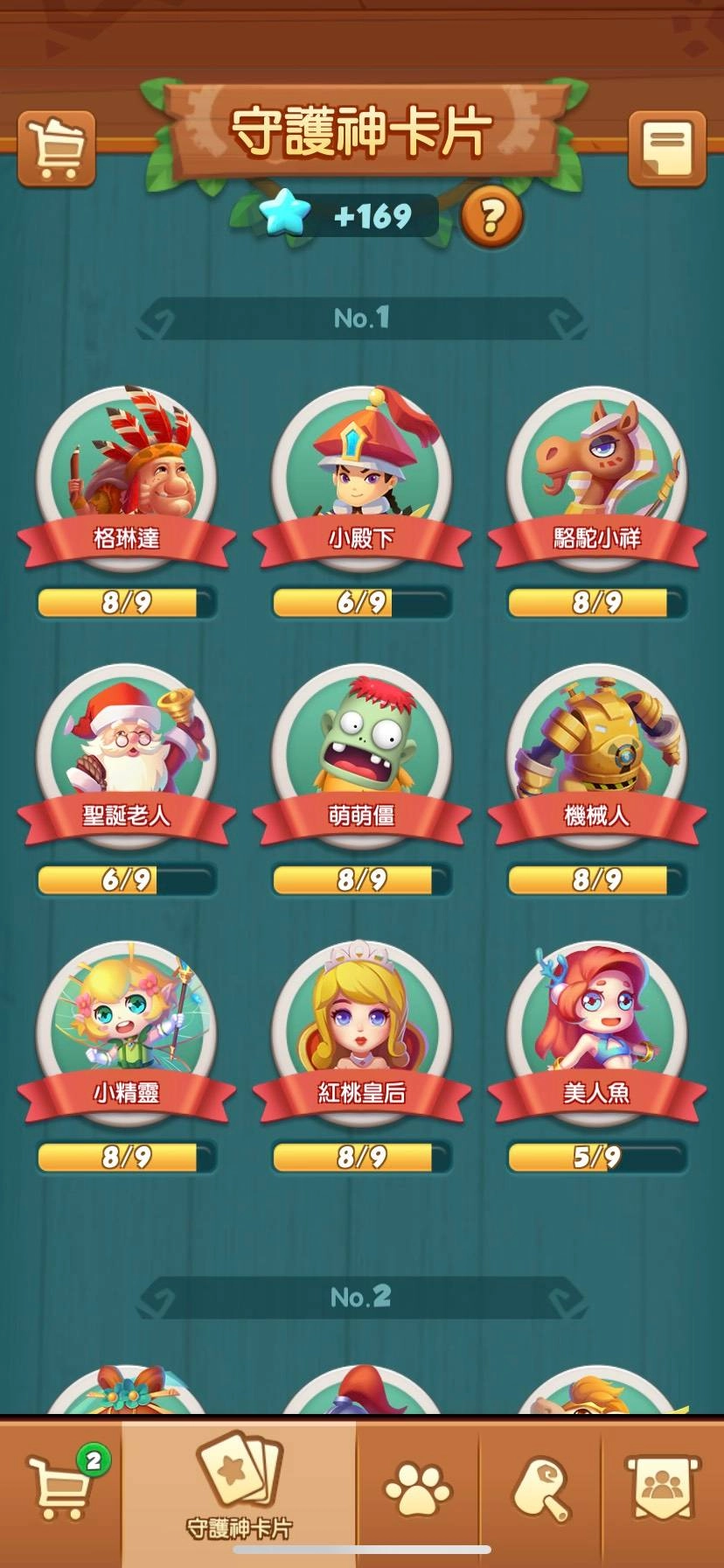 《夢幻海島》與『寶島』相遇!邀吳箐箐、周荀DenKa同玩家一齊轉動魔力轉盤！