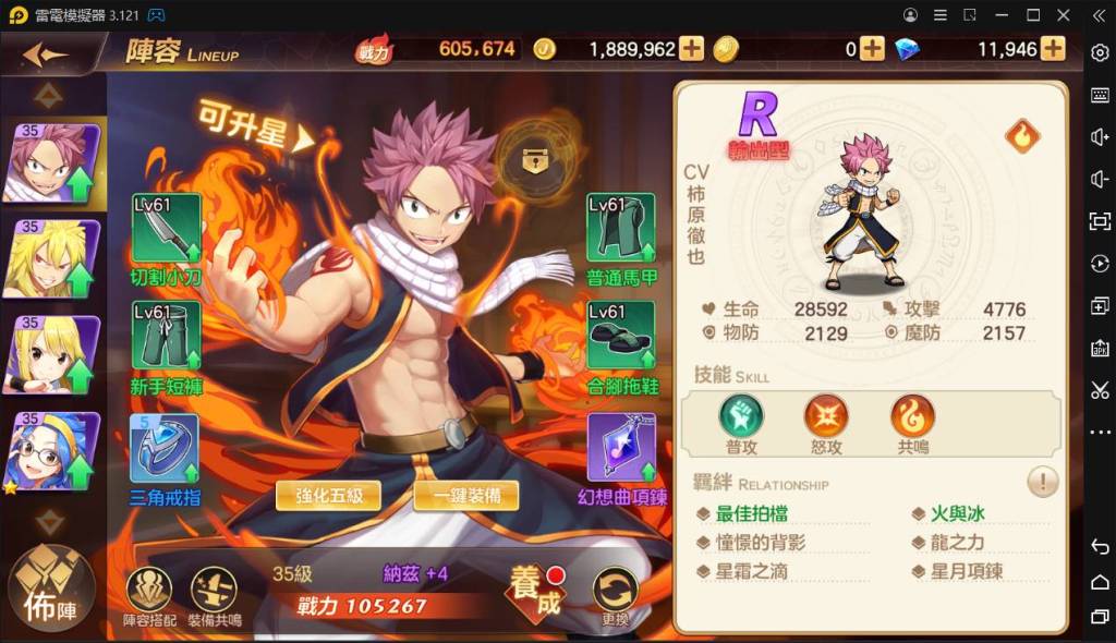 【攻略】《魔導少年：力量覺醒》無課速成隊伍組合｜初期搭配建議｜灼燒隊