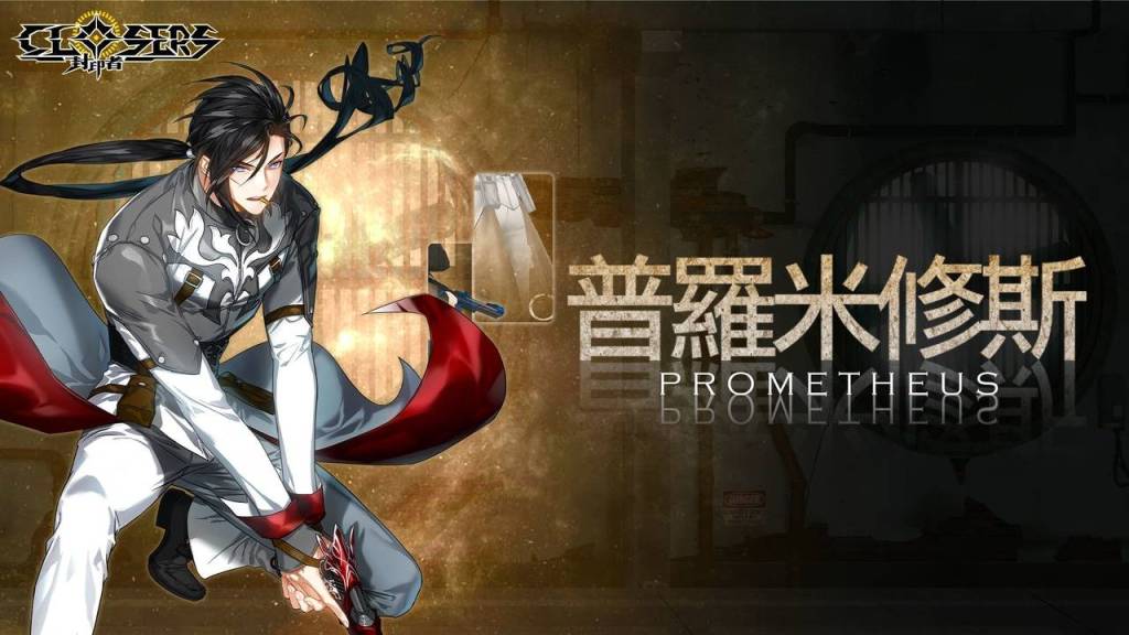 《封印者：CLOSERS》嚙鼠小隊新成員！ 失去記憶的處刑者「金徹斯」正式開放！