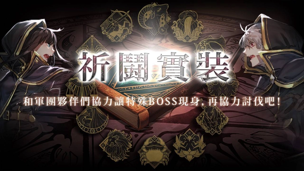 《GoetiaX - 命運的反抗者》受到陰陽引導的式姬「式姫Project」聯名活動開催！