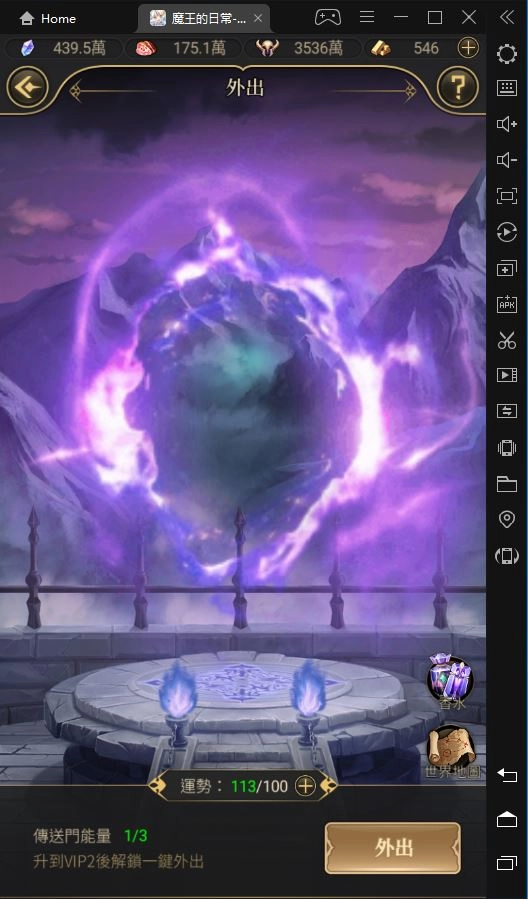 《魔王的日常:妃你莫屬》提升戰力快速上手