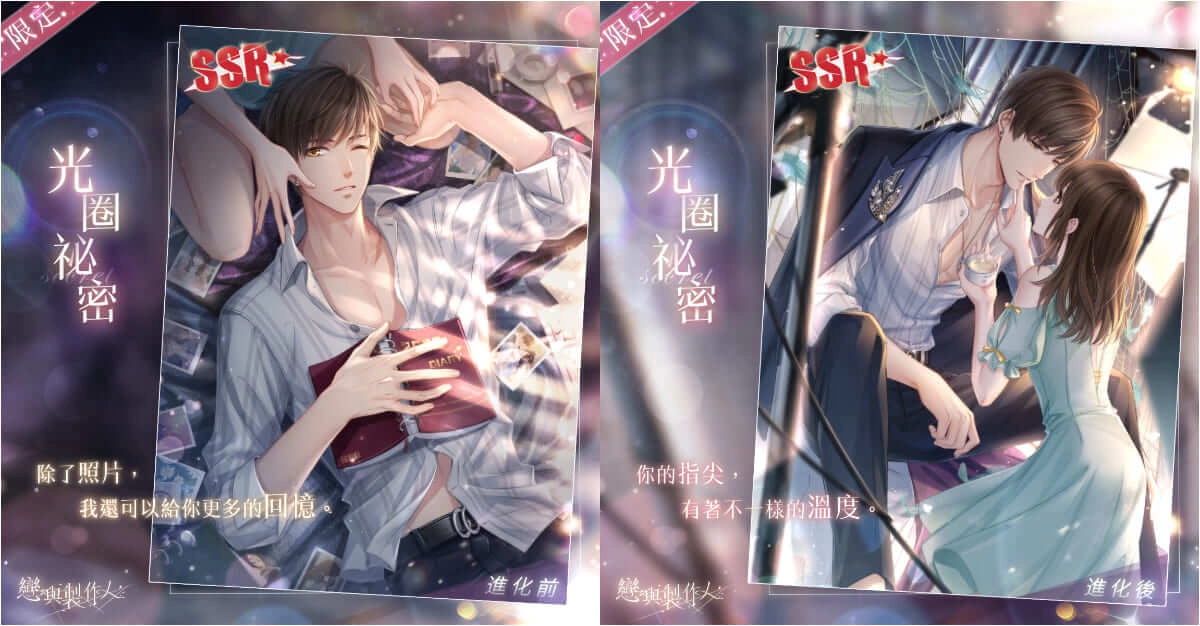 纏綿呼吸之間 傾聽浪漫祕密 《戀與製作人》 濃情滿屋浪漫登場