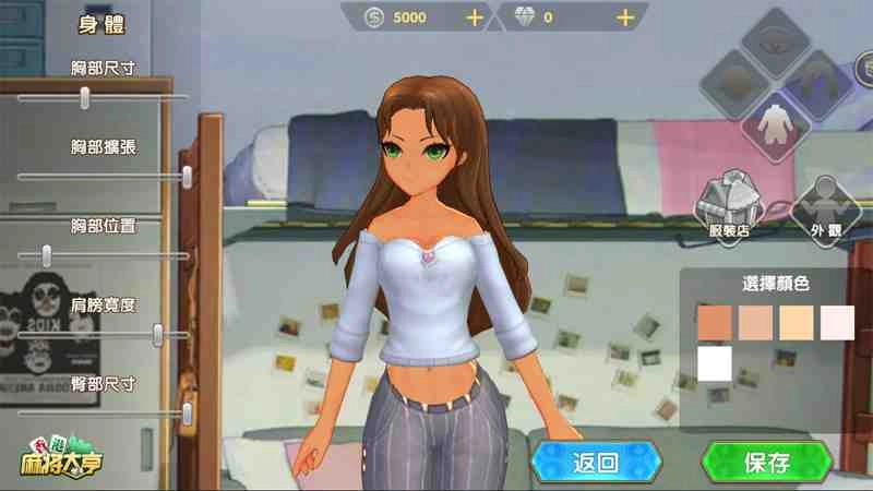 你是人間的四月天! 《香港麻將大亨》推出自由裝扮系統