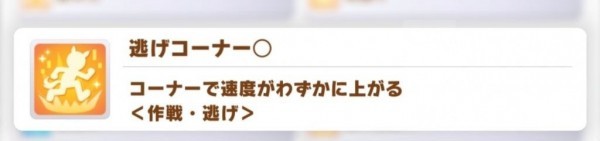 【攻略】《馬娘 漂亮賽馬》全顏色技能匯總
