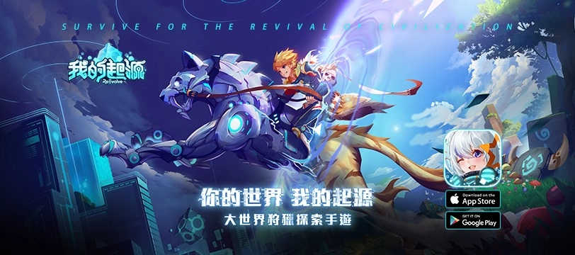 【攻略】《我的起源》0課金貧民資源獲取大補帖!