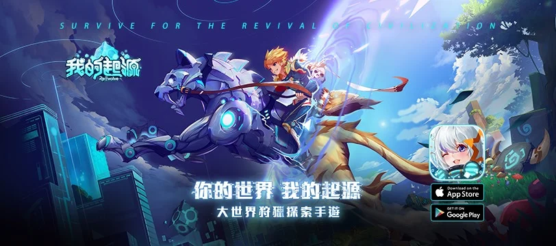 【攻略】《我的起源》0課金貧民資源獲取大補帖!
