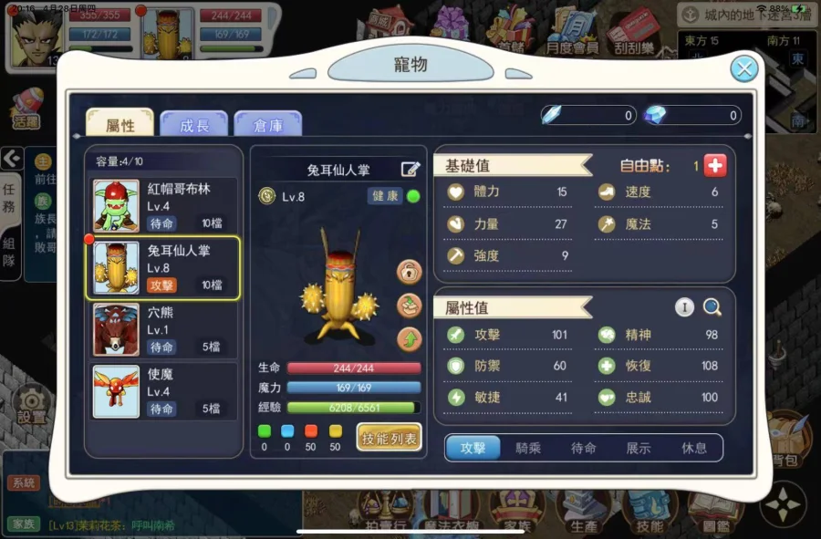 【攻略】《魔力寶貝:回憶》新人開荒避雷懶人攻略