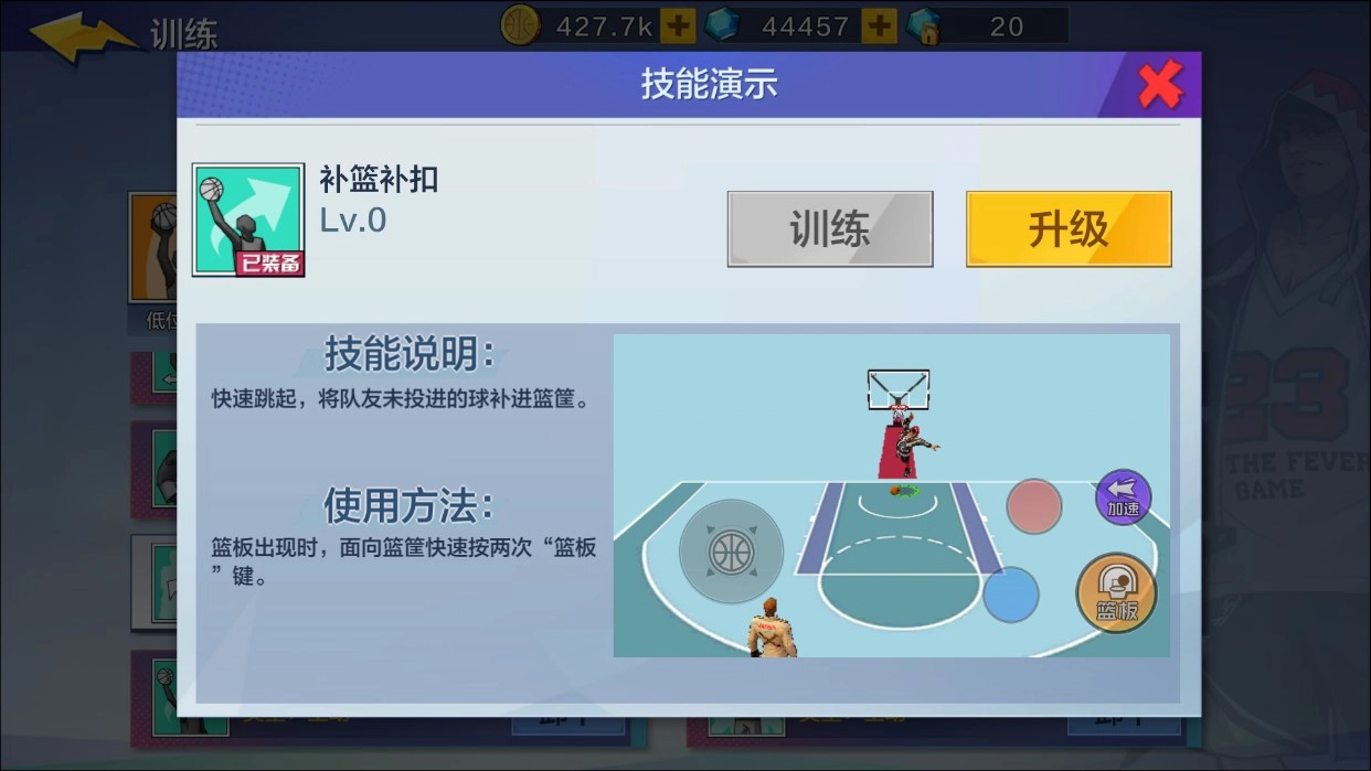 【攻略】《極限街籃:零秒出手》中鋒全解析