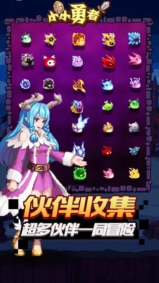 【攻略】《小小勇者》萌新必備知識點Q&A大全!