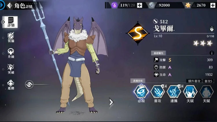 【攻略】《關於我轉生變成史萊姆這檔事:魔物之王》首抽角色怎麼選