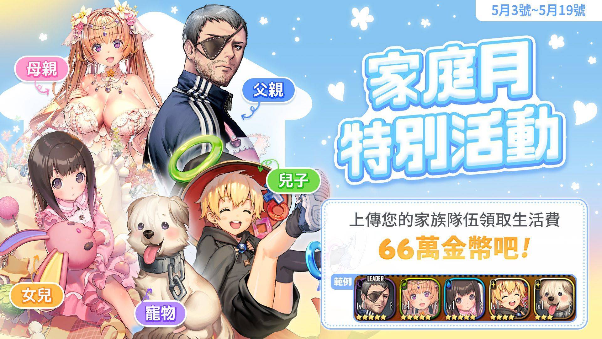 《命運之子》全新世界王「魅惑的蜜卡拉」更新