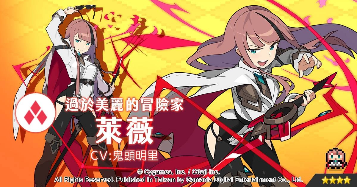 《彈射世界》推出新活動「尋寶挑戰」,可獲得全新限定裝備「露滴項墜」!