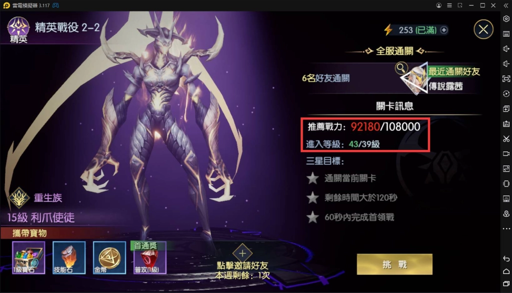 【攻略】《戰神風暴》戰力提升和裝備培養重要性