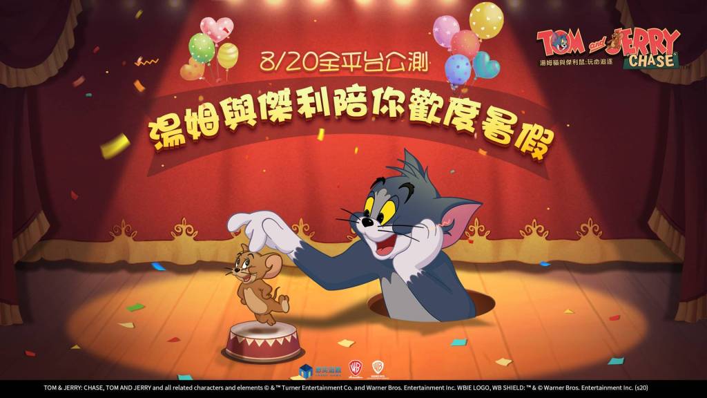 如何在電腦上安裝《湯姆貓與傑利鼠：玩命追逐》